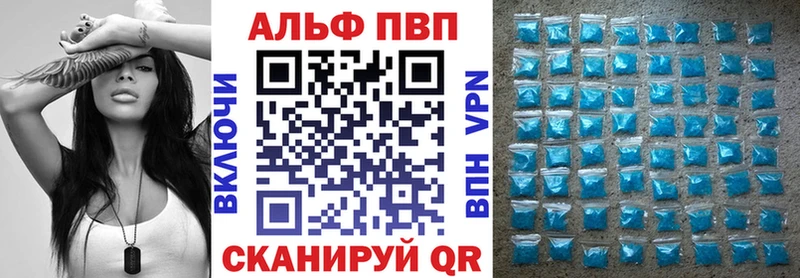 A PVP кристаллы  Купить закладки  Бобров 