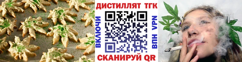 Еда ТГК конопля  Купить где  Бобров 