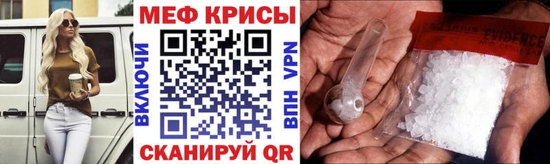 Меф мяу мяу кристаллы Бобров